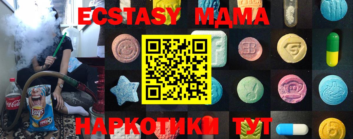 Экстази 300 mg  Вход с VPN  Самара 