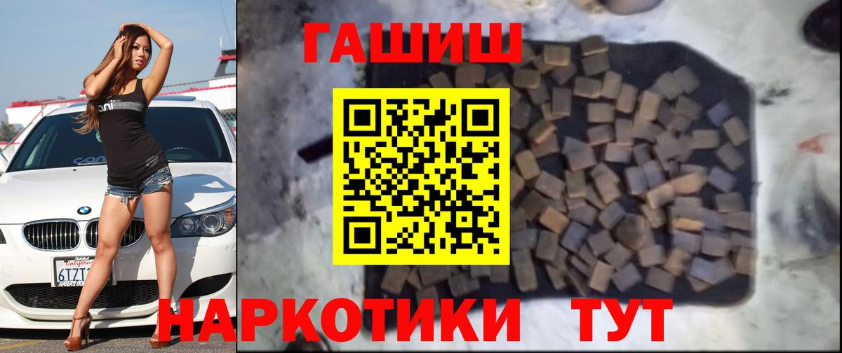 ГАШИШ ice o lator  Гашиш хэш  наркотики  Самара  Вход с VPN  Гашиш 