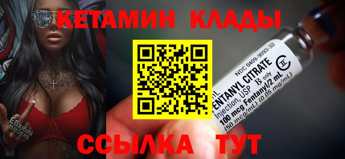 КЕТАМИН ketamine Самара