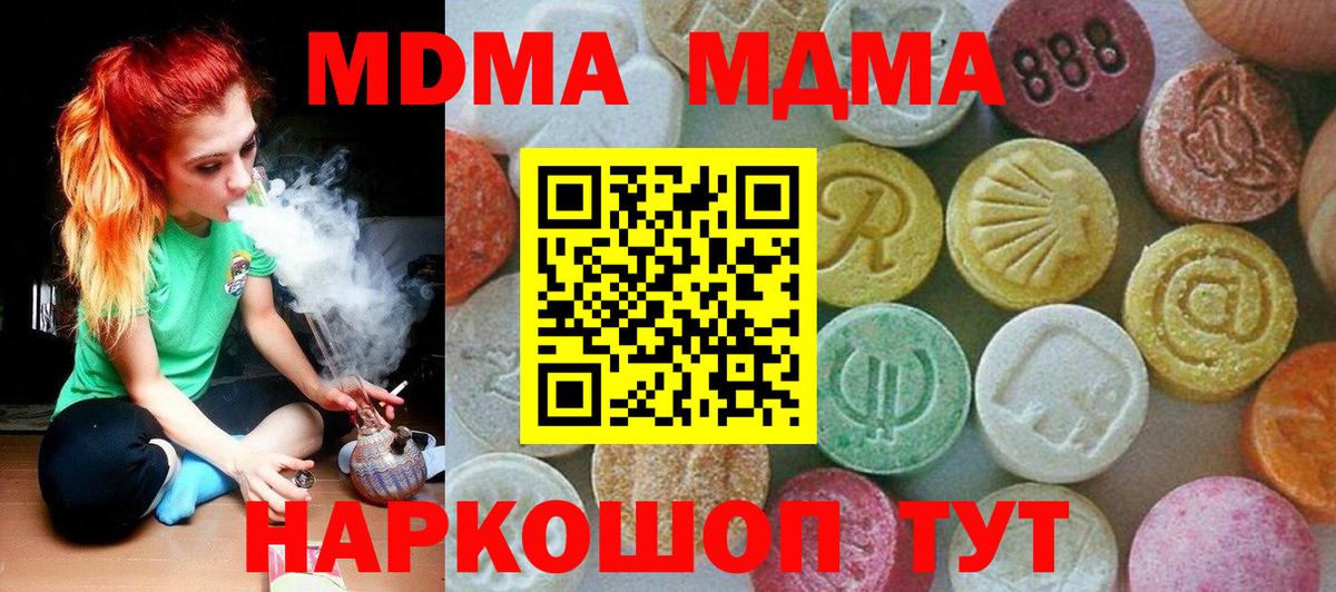 MDMA Самара