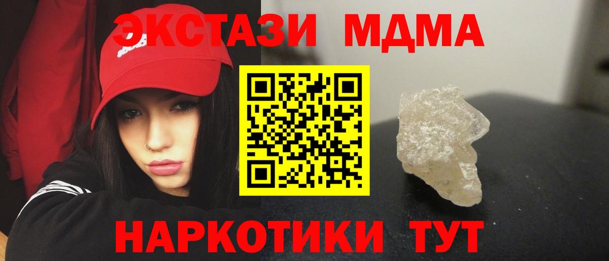 MDMA Molly Самара