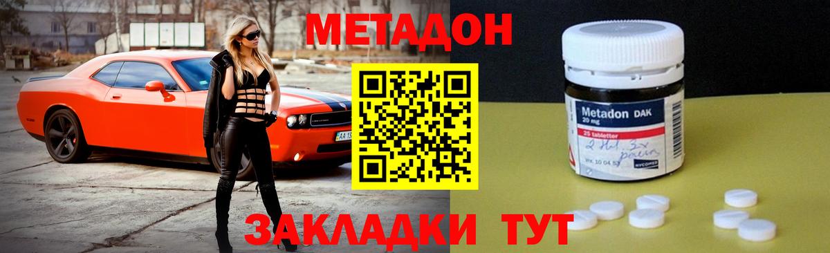 Самара  МЕТАДОН methadone  Вход с VPN  МЕТАДОН VHQ 