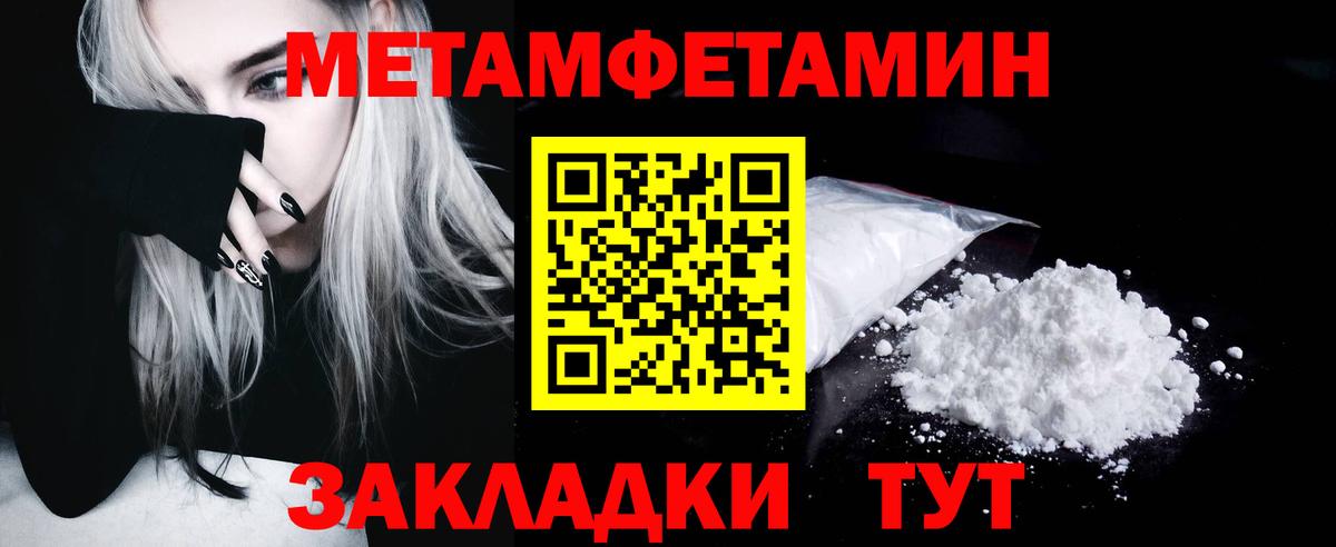 Метамфетамин Methamphetamine Самара