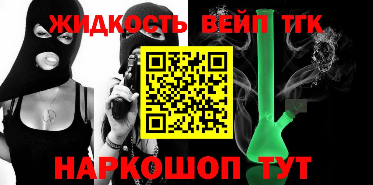 Самара  Дистиллят ТГК THC oil  Вход с VPN  Дистиллят ТГК вейп 