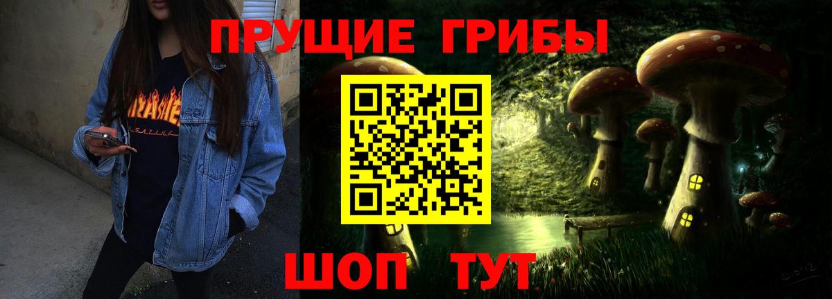 Псилоцибиновые грибы Magic Shrooms  Псилоцибиновые грибы ЛСД  Самара  Вход с VPN 