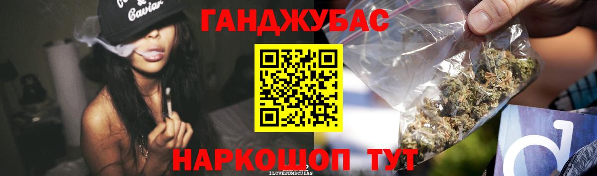 Марихуана Ganja Самара